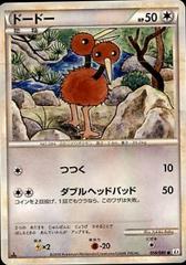 Doduo [L2 - 056/080]