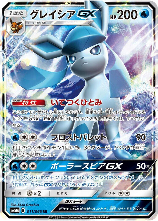 Glaceon GX - 011/066 [SM5M - 011/066]