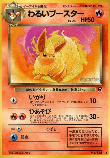 Dark Flareon [000]