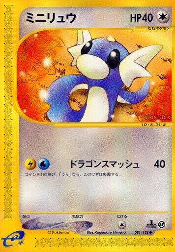 Dratini [031/128]