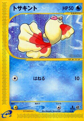 Goldeen [011/128]
