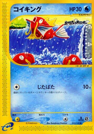 Magikarp [012/128]