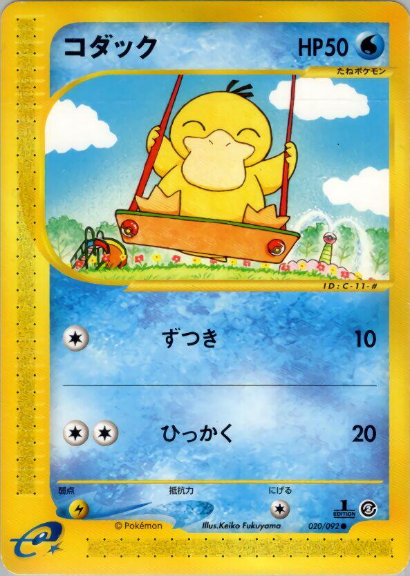 Psyduck [020/092]