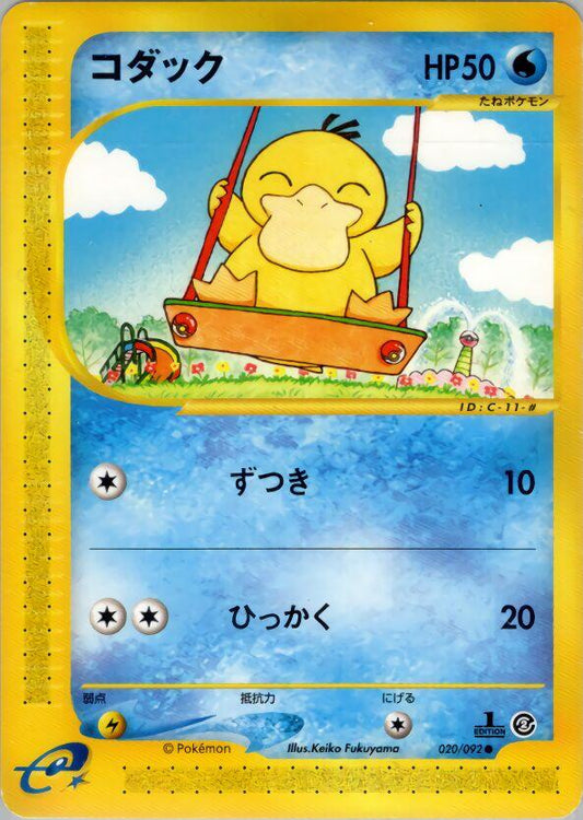 Psyduck [020/092]
