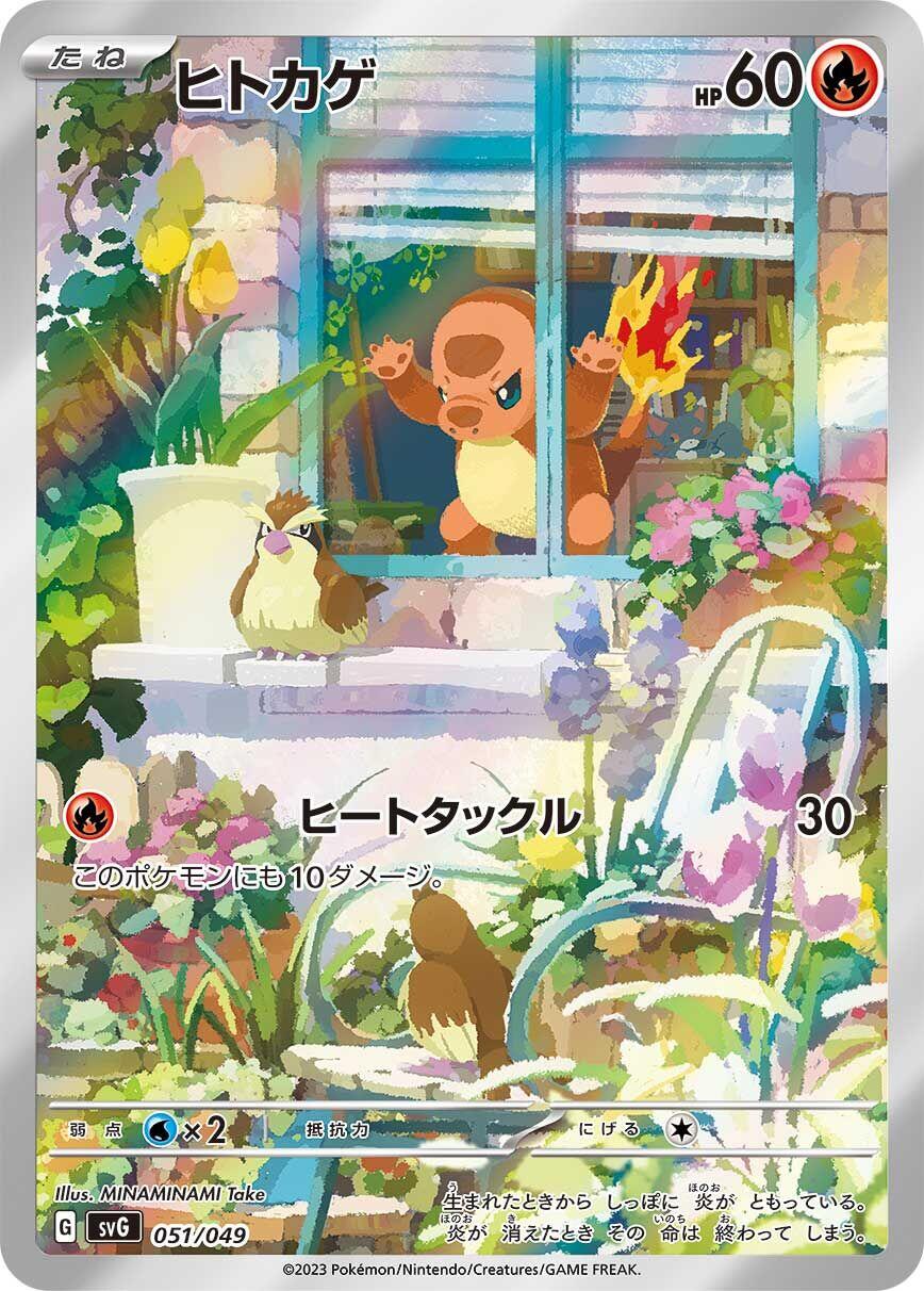 Charmander - 051/049 [svG - 007/049]