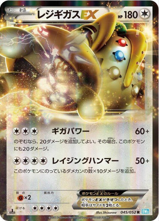 Regigigas EX - 045/052 [BW3 - 045/052]