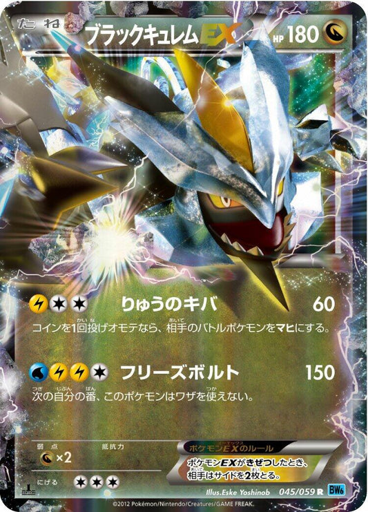 Black Kyurem EX - 045/059 [BW6 - 045/059]