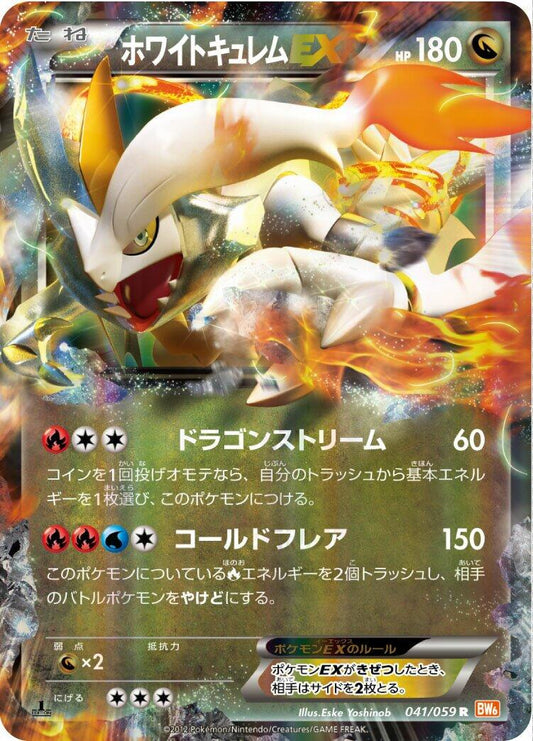 White Kyurem EX - 041/059 [BW6 - 041/059]