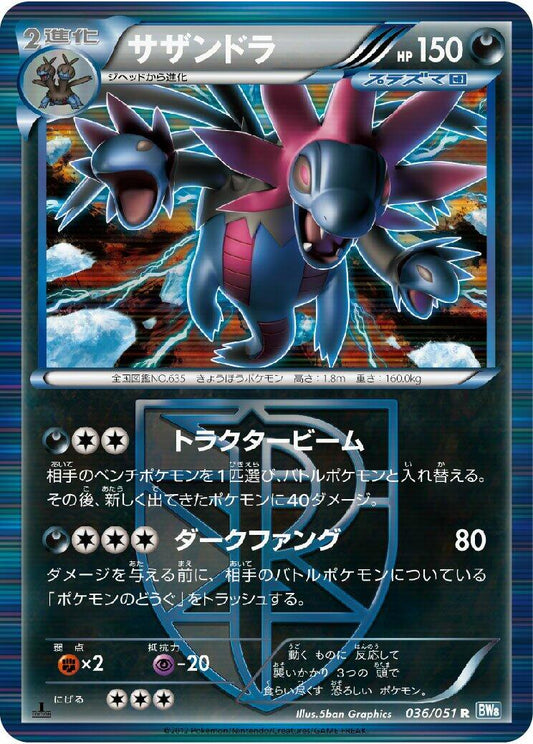 Hydreigon (Team Plasma) [BW8 - 036/051]