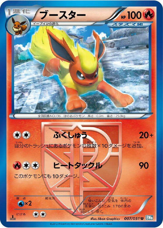 Flareon (Team Plasma) [BW8 - 007/051]