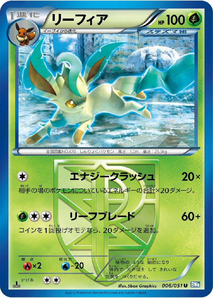 Leafeon (Team Plasma) [BW8 - 006/051]