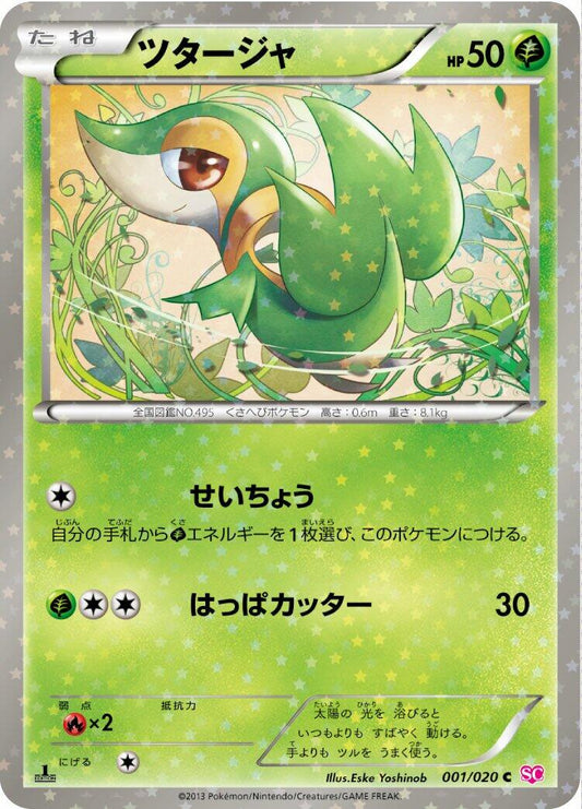 Snivy [SC - 001/020]