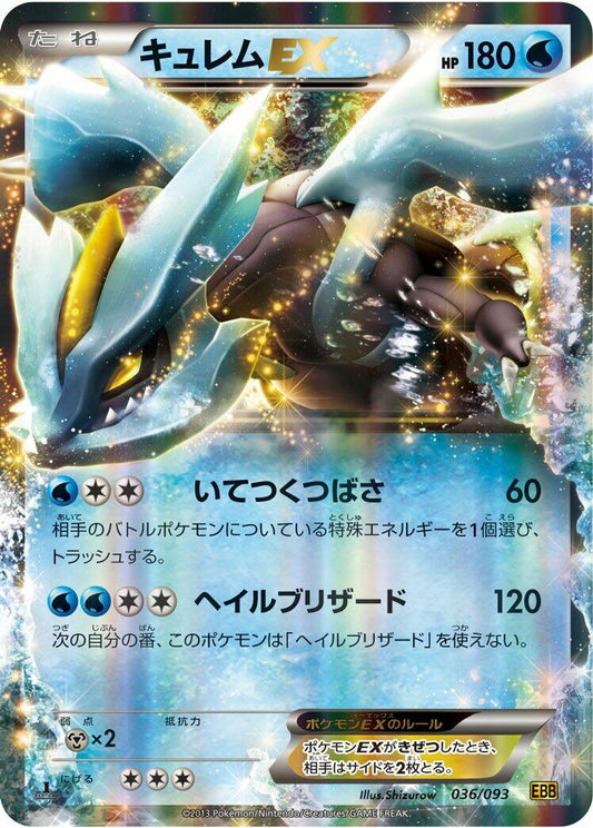 Kyurem EX [EBB - 036/093]