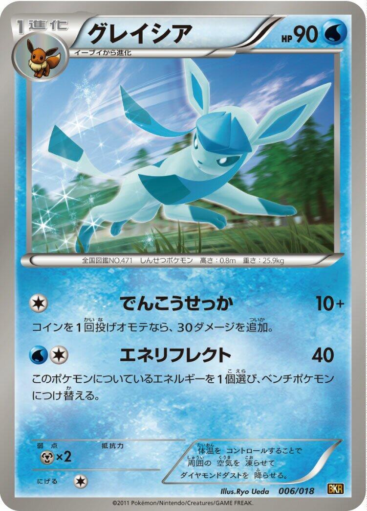 Glaceon [BKR - 006/018]