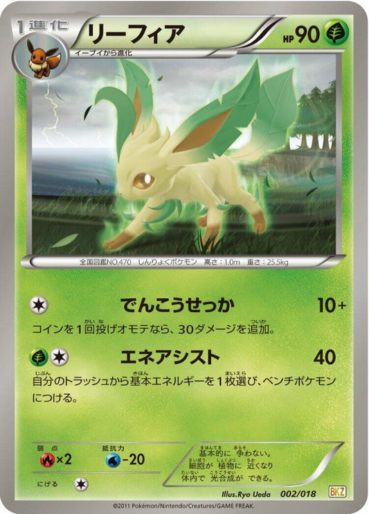 Leafeon [BKZ - 002/018]