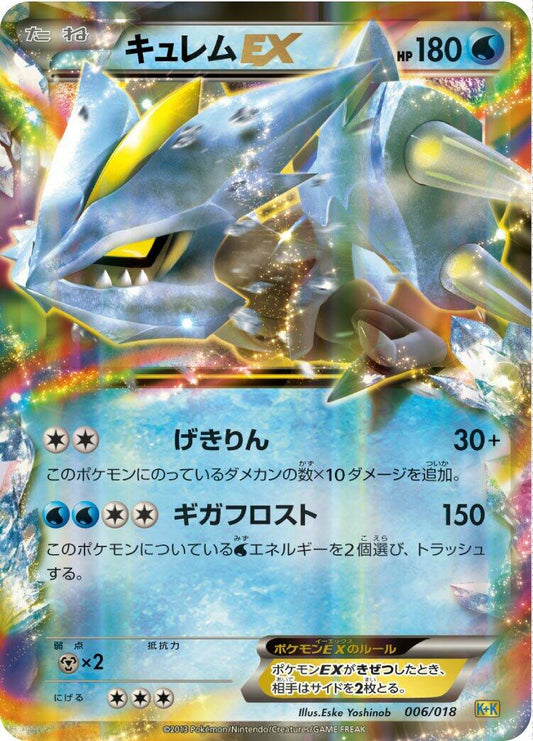 Kyurem EX [K+K - 006/018]
