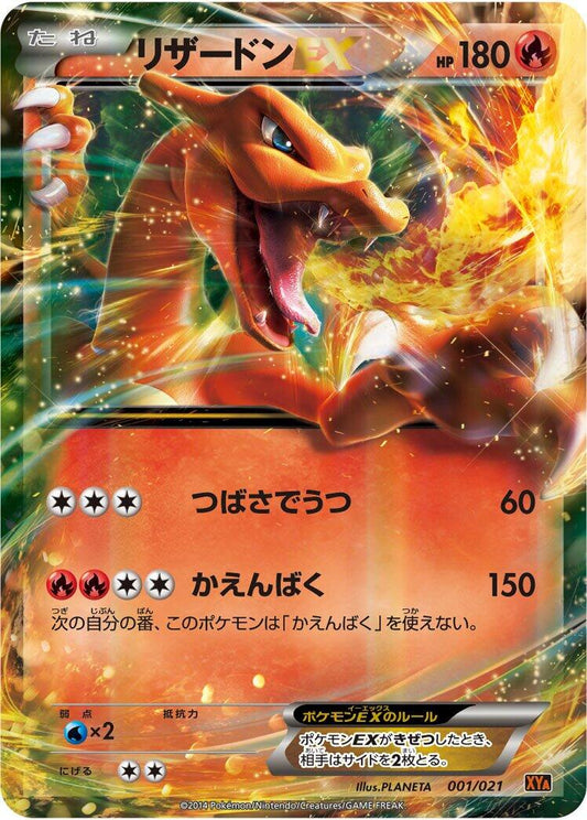 Charizard EX [XYA - 001/021]