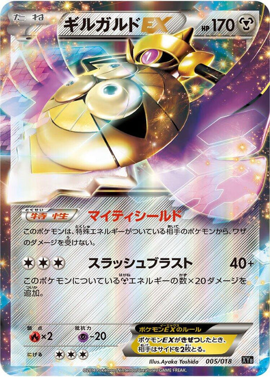 Aegislash EX [XYB - 005/018]
