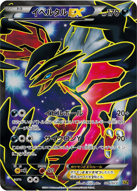Yveltal EX - 006/023 [XYC - 006/023]