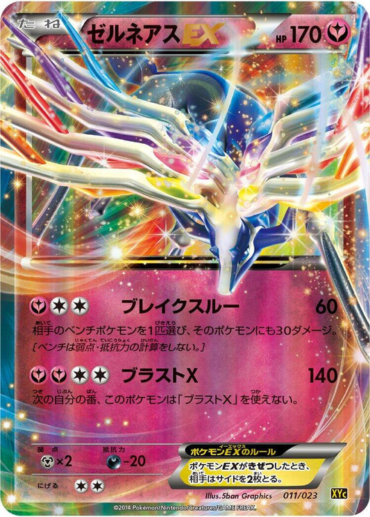 Xerneas EX - 011/023 [XYC - 011/023]