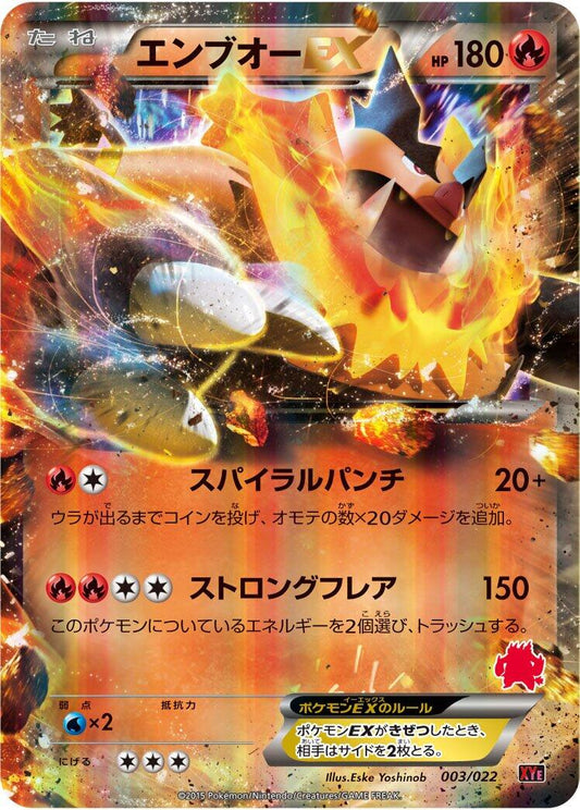 Emboar EX [XYE - 003/022]