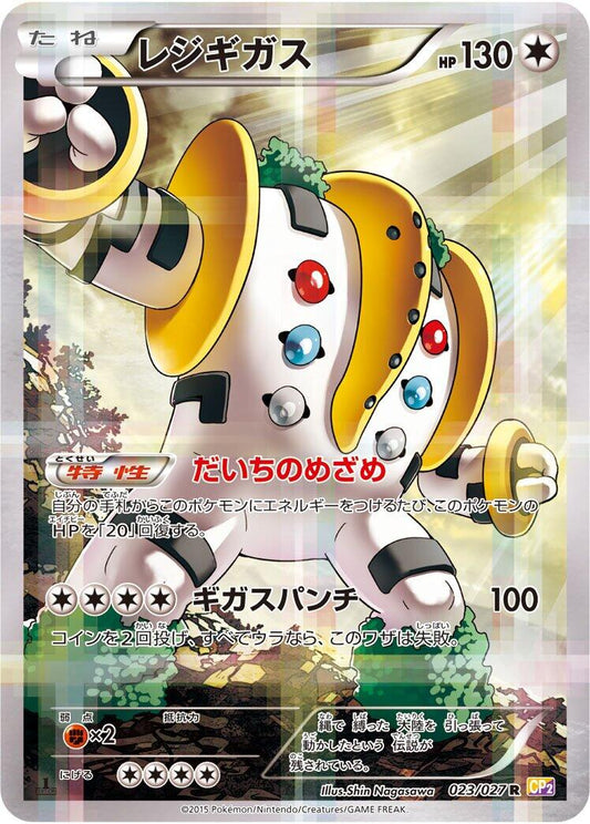 Regigigas [CP2 - 023/027]