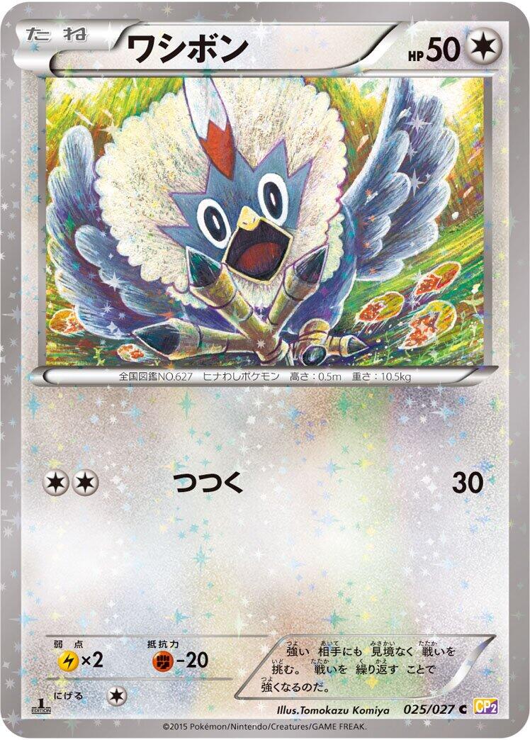 Rufflet [CP2 - 025/027]