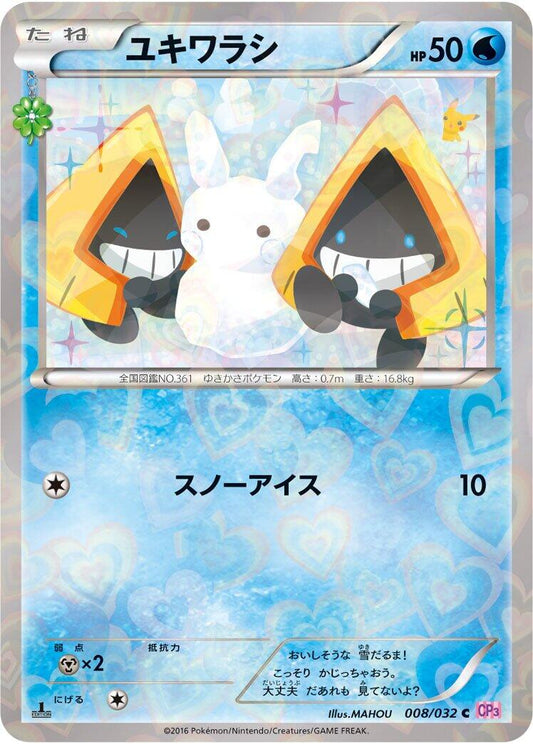 Snorunt [CP3 - 008/032]