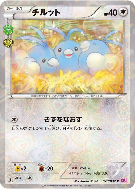 Swablu [CP3 - 028/032]