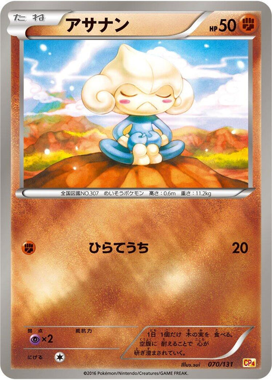 Meditite [CP4 - 070/131]