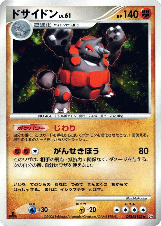 Rhyperior [DP1 - 000]