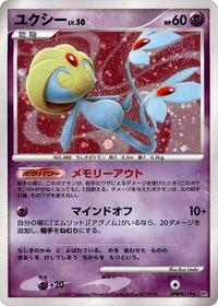 Uxie [DP2 - 000]