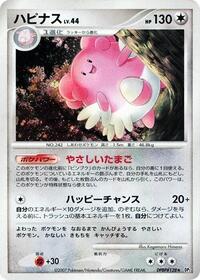 Blissey [DP2 - 000]