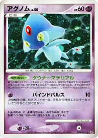 Azelf [DP2 - 000]