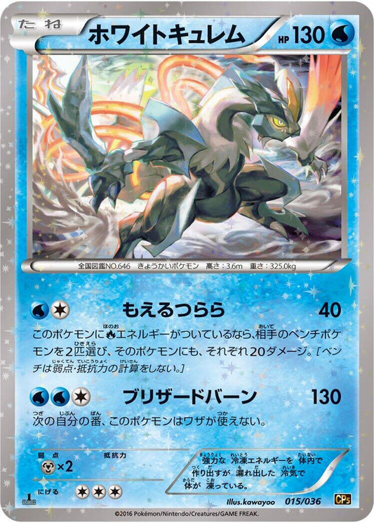 White Kyurem [CP5 - 015/036]