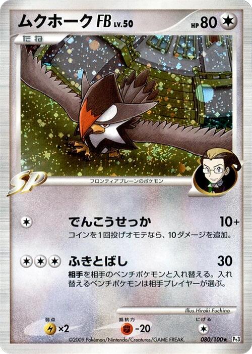 Staraptor FB [Pt3 - 080/100]
