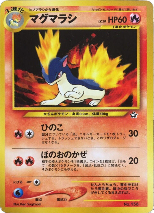 Quilava [NPF1 - 000]