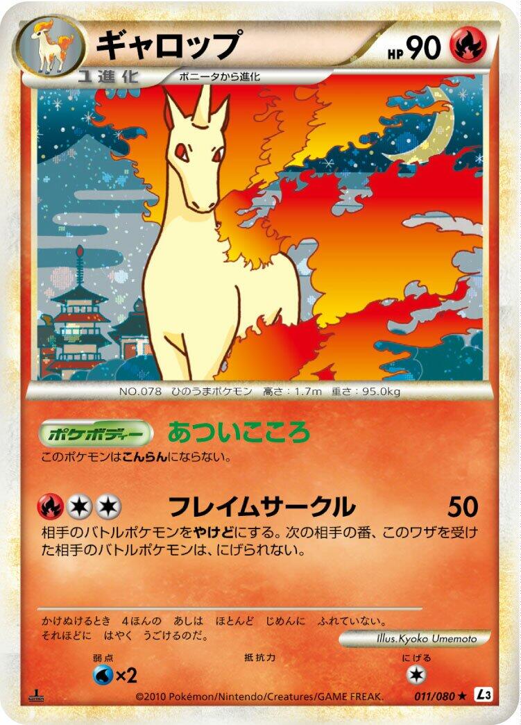 Rapidash [L3 - 011/080]