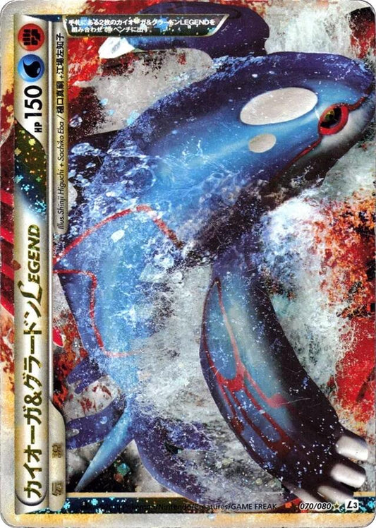 Kyogre & Groudon Legend - 070/080 [L3 - 070/080]