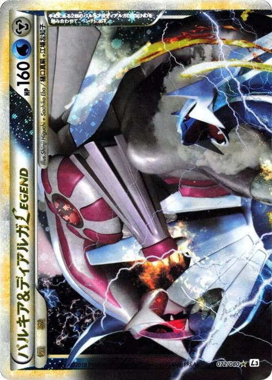 Palkia & Dialga Legend - 072/080 [L3 - 072/080]