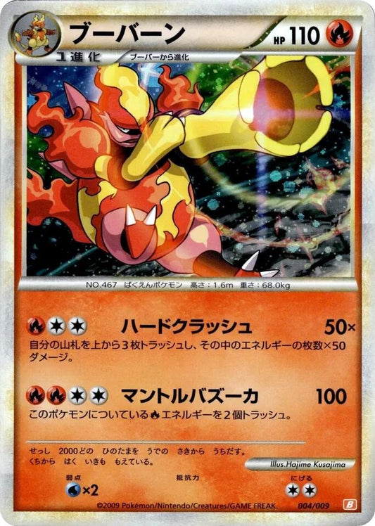 Magmortar [B - 004/009]