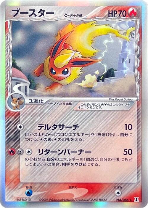 Flareon (Delta Species) [018/086]