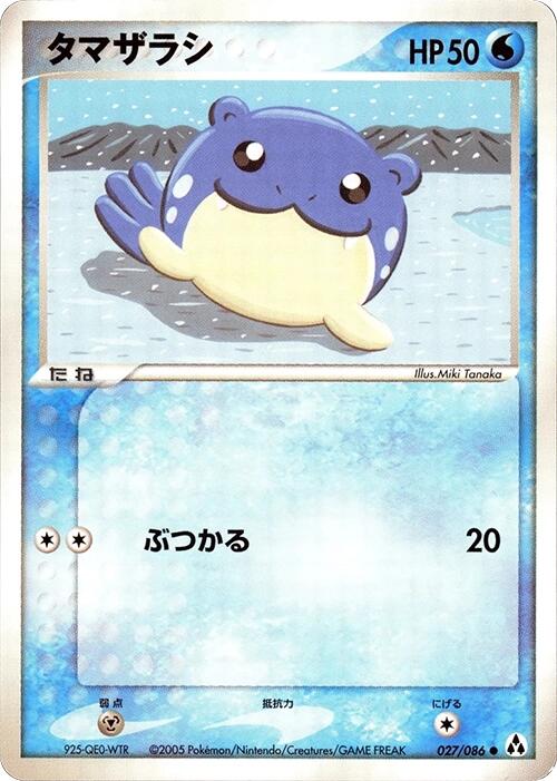 Spheal [027/086]