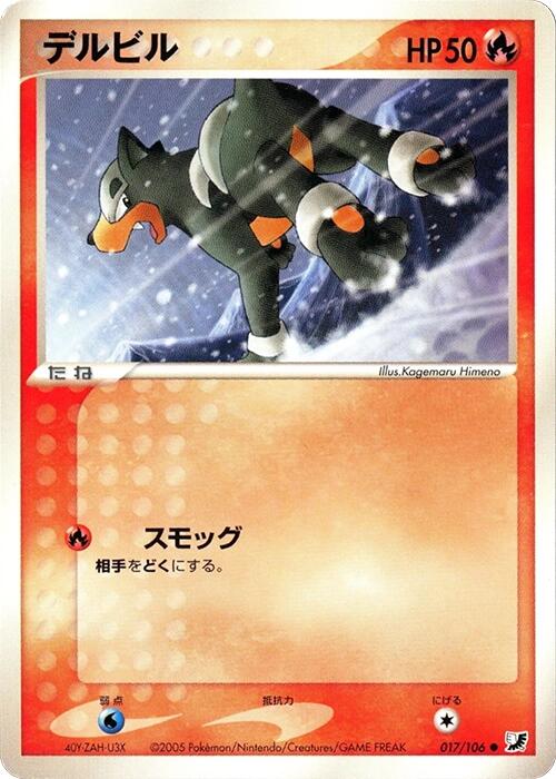 Houndour [017/106]