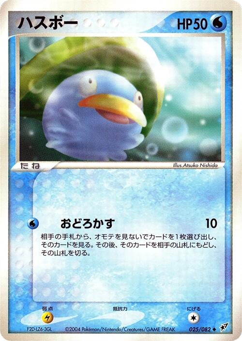 Lotad [025/082]