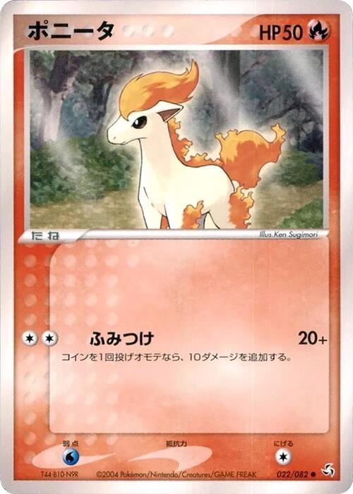 Ponyta [022/082]