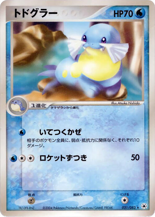 Sealeo [031/083]