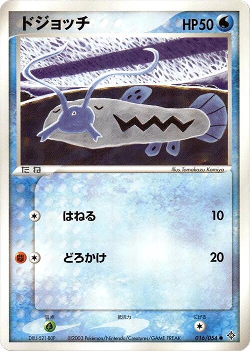 Barboach [016/054]