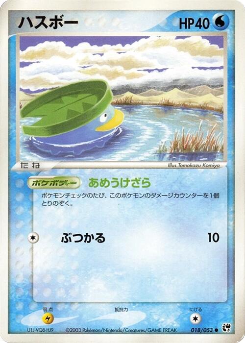 Lotad [018/053]