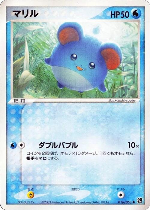 Marill [016/053]